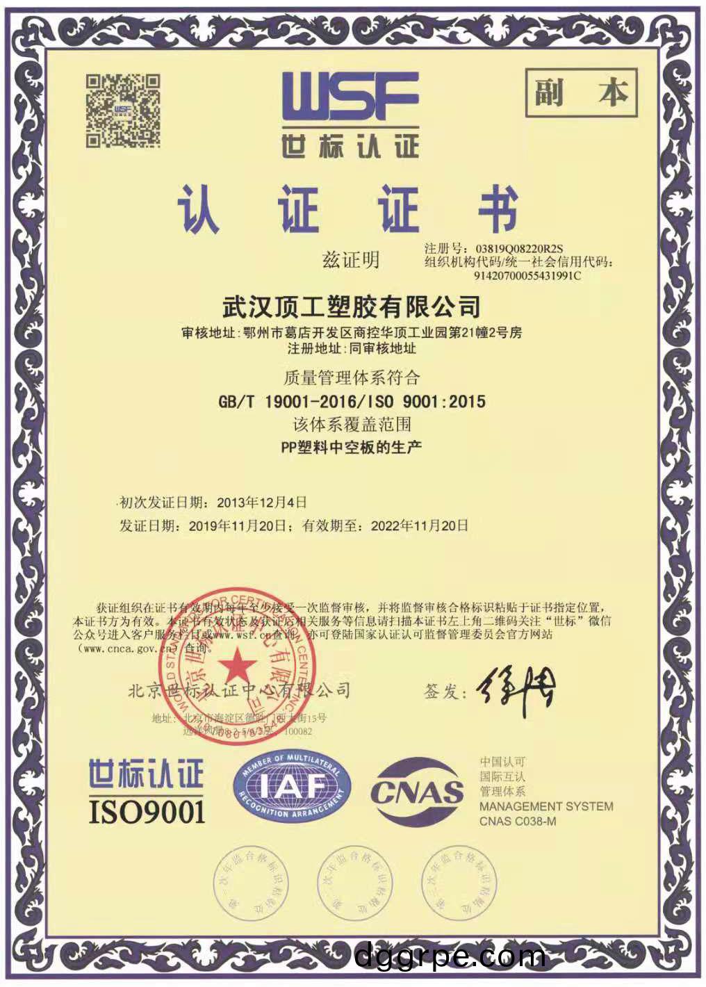 ISO9001質(zhi)量筦理(li)體(ti)係(xi)