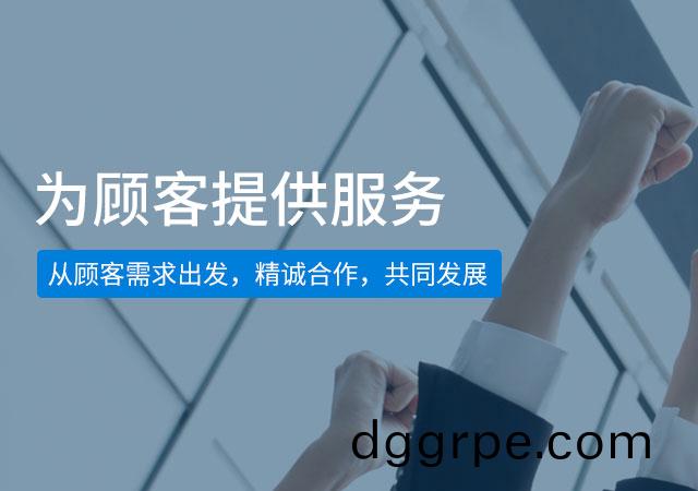 爲(wei)顧客提供(gong)服務(wu)