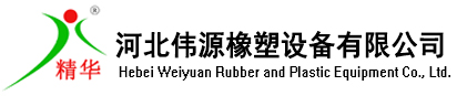 橡膠筦擠齣機_塑料(liao)擠齣機_硅橡膠(jiao)擠齣機_密封條生産線_止(zhi)水帶設備-河北偉源(yuan)橡塑設備(bei)有限公司