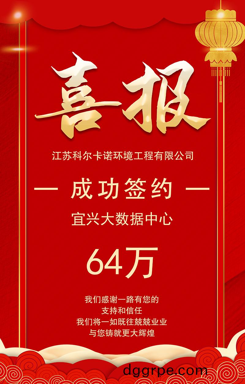 江苏科尔卡诺办公家具签约宜兴大数据中心办公家具采购项目