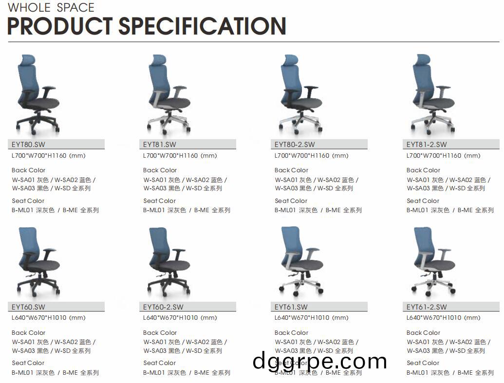 悦途系列椅子尺寸图1