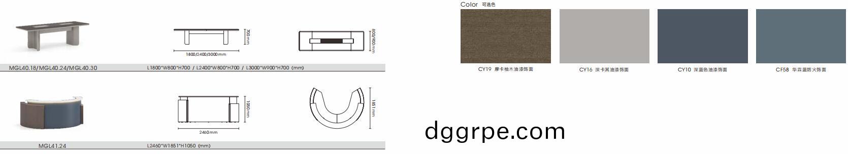 格莱美系列MG40会议桌颜色图
