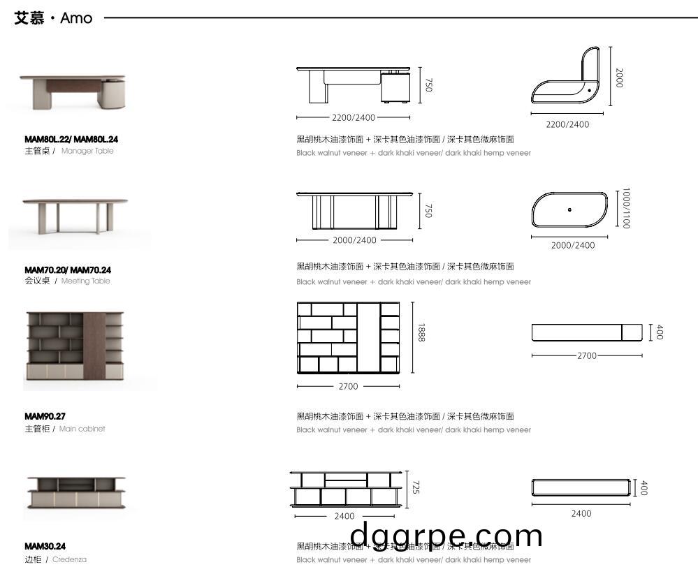 爱慕MAM70会议桌尺寸图1