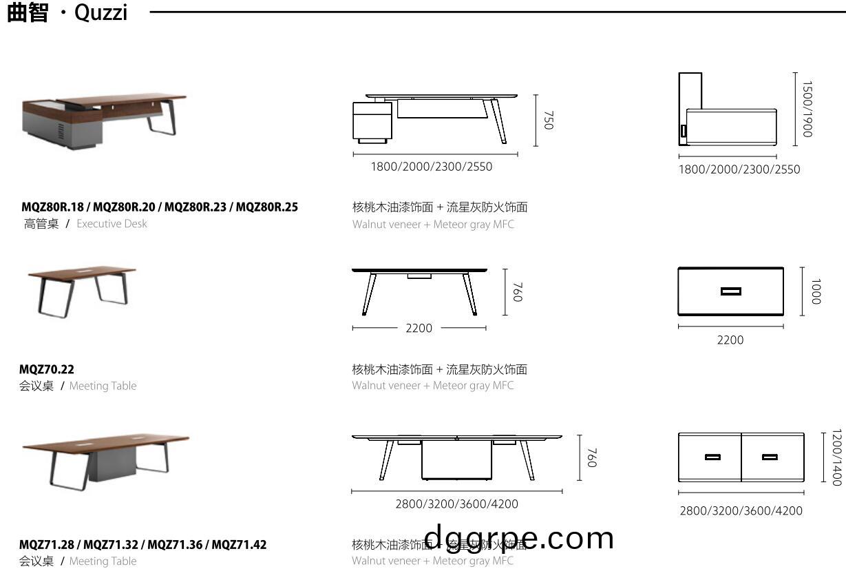 曲智系列H002会议桌尺寸图1