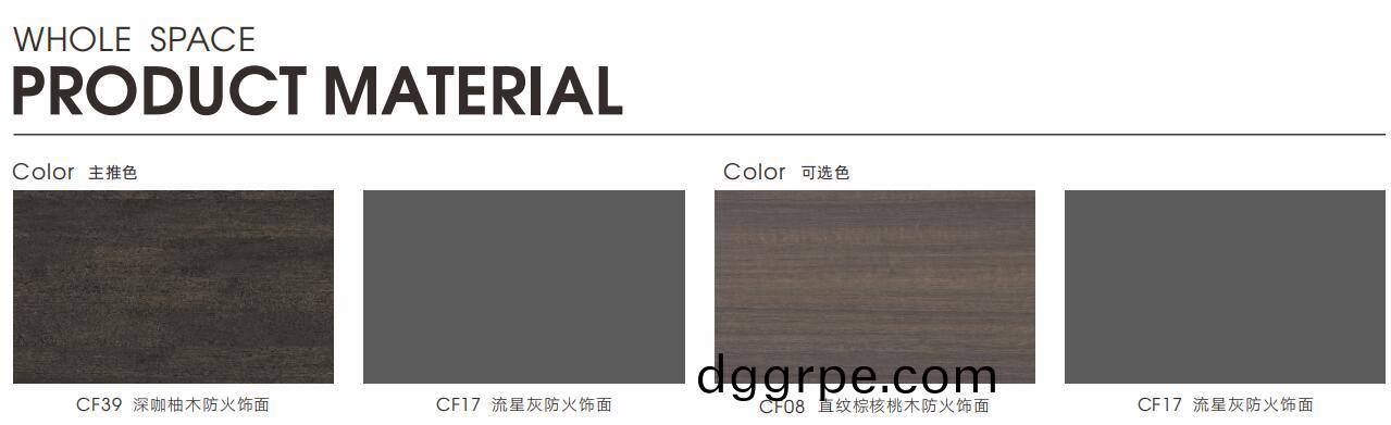 慕辰系列FMC40会议桌可选颜色图