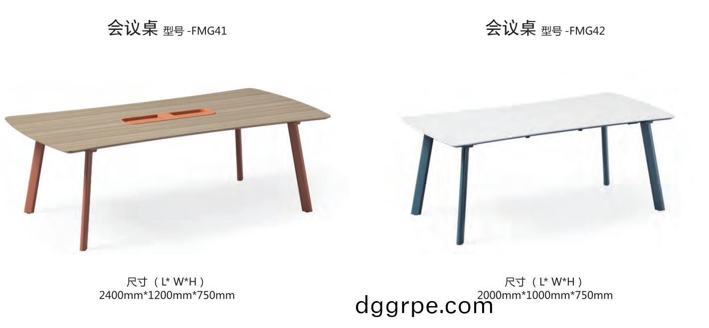 麦格系列会议桌尺寸图