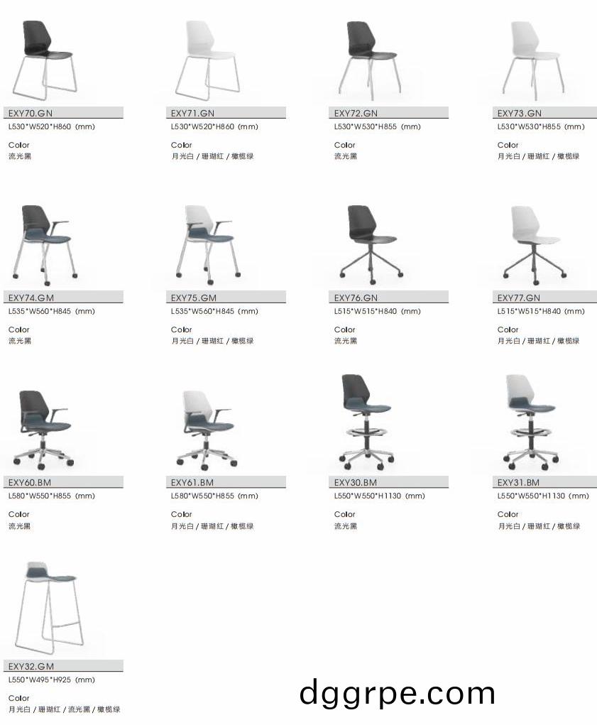 星悦系列洽谈休闲椅尺寸颜色图