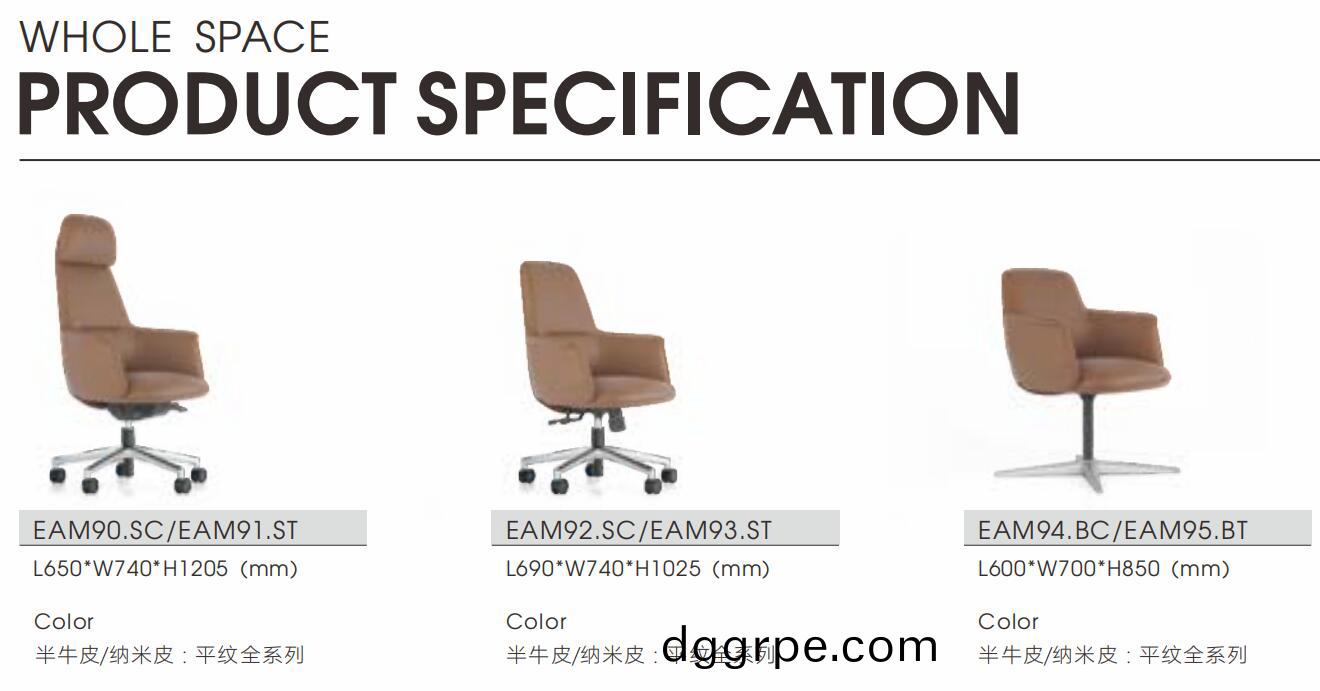 艾米系列办公椅尺寸图