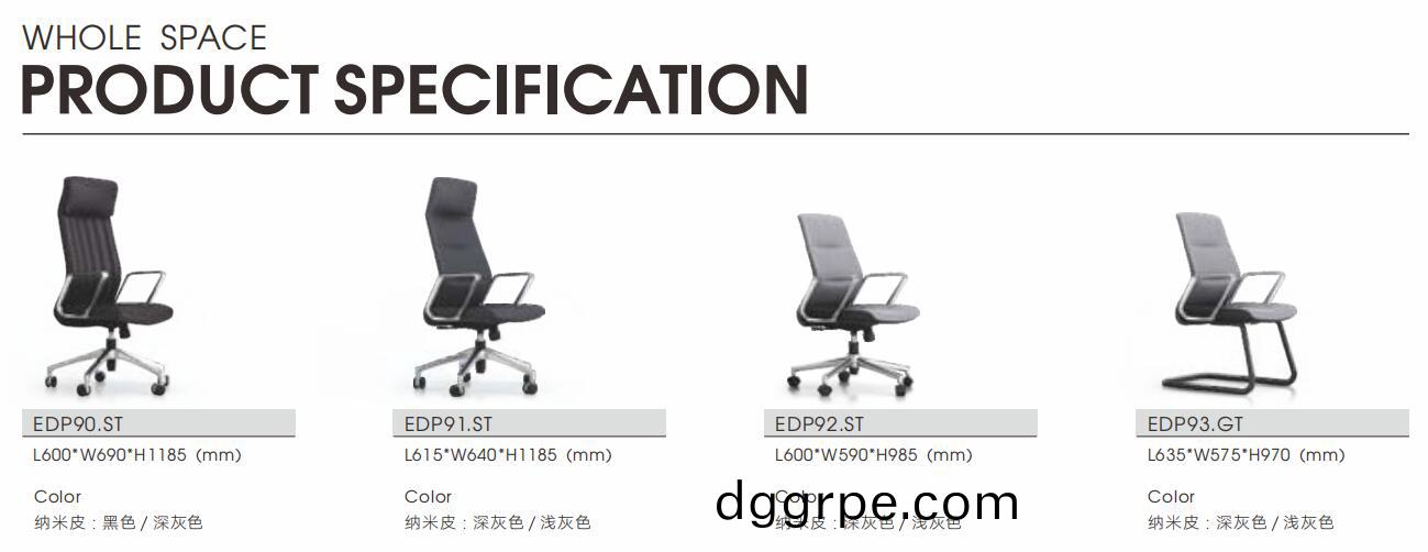 德派Depa系列皮质办公椅之尺寸图