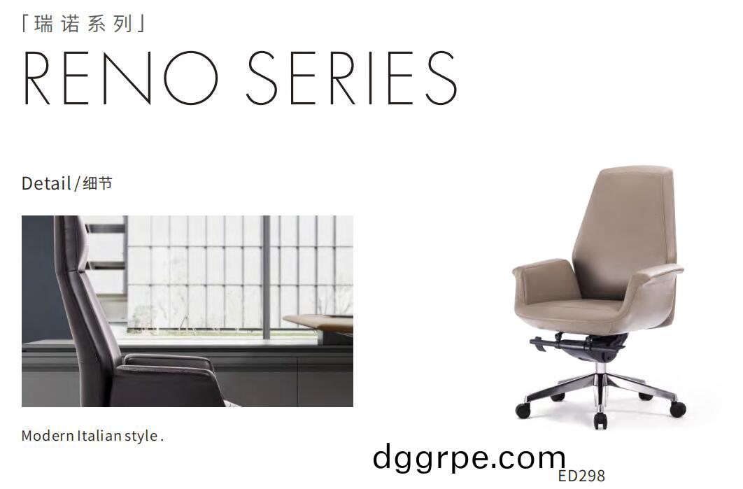 瑞诺系列ED298班前椅