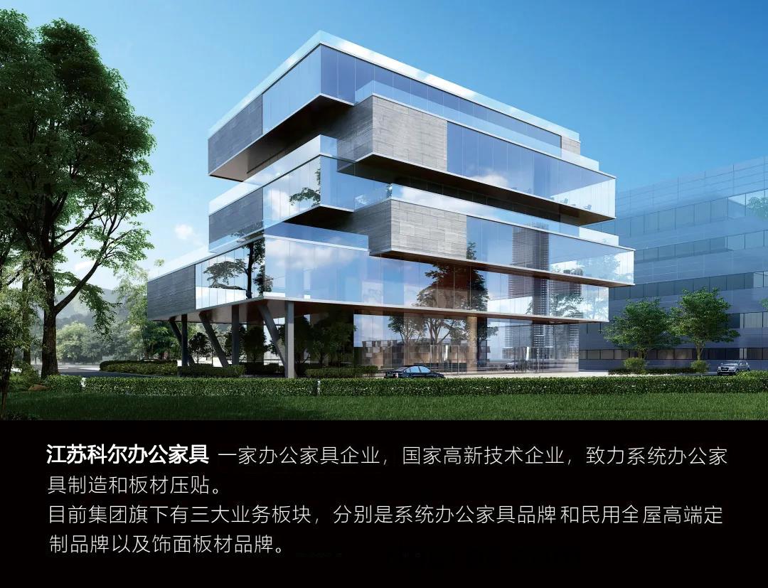 江苏科尔办公家具公司照片