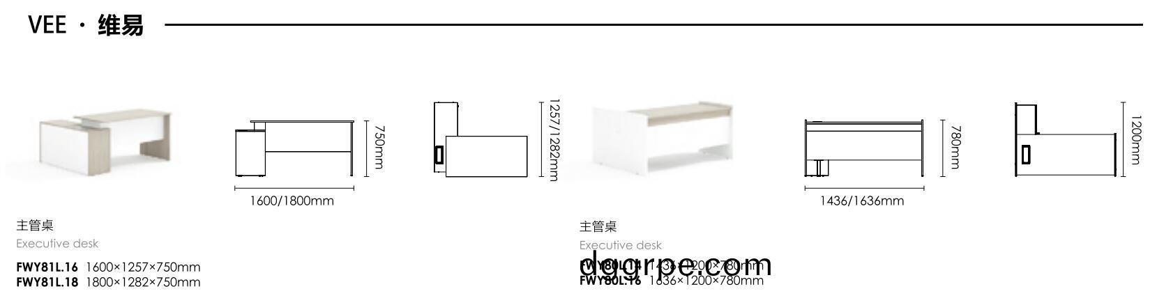 维易系列板式主管领导办公桌尺寸图