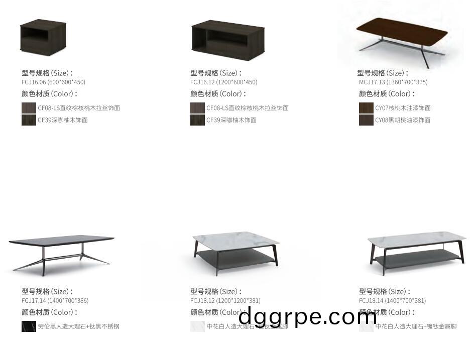 岭岩系列办公室茶几