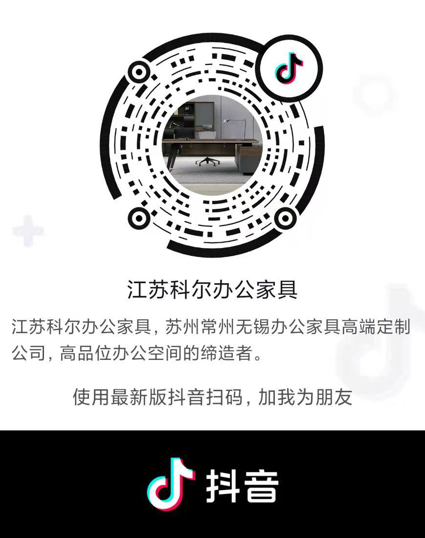 江苏科尔办公家具抖音号