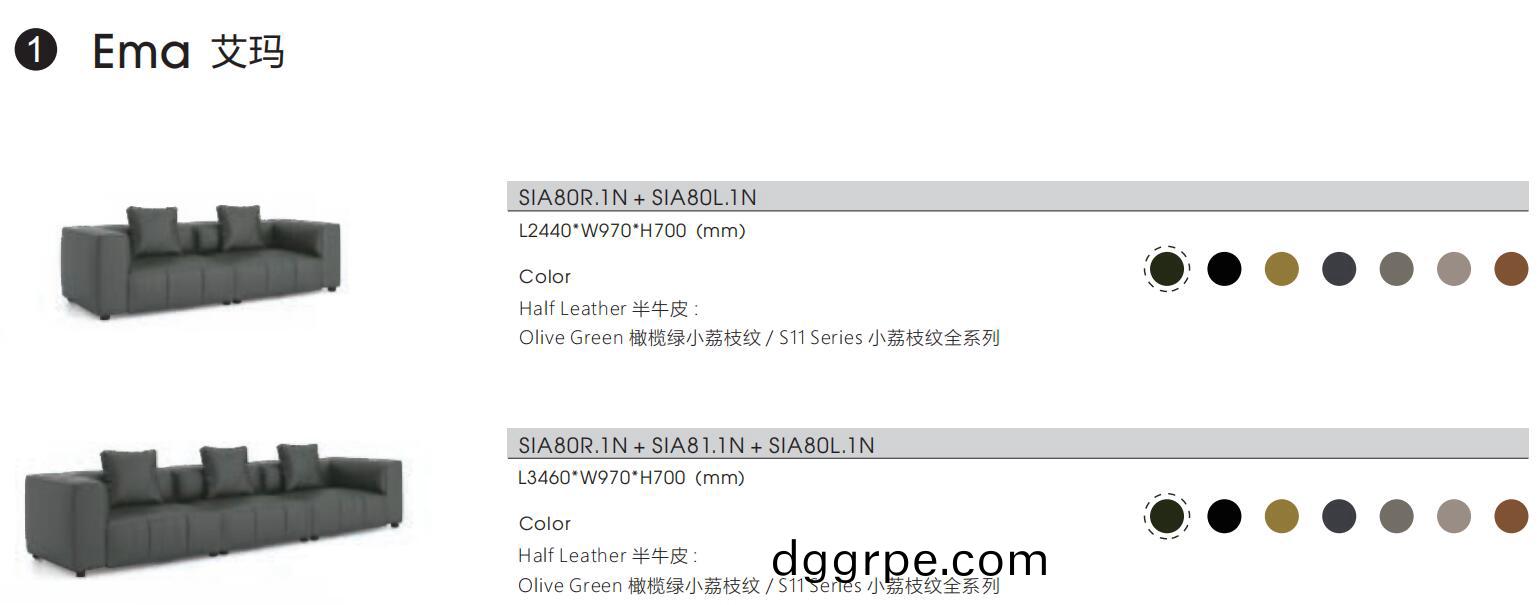 艾玛系列办公沙发尺寸图1