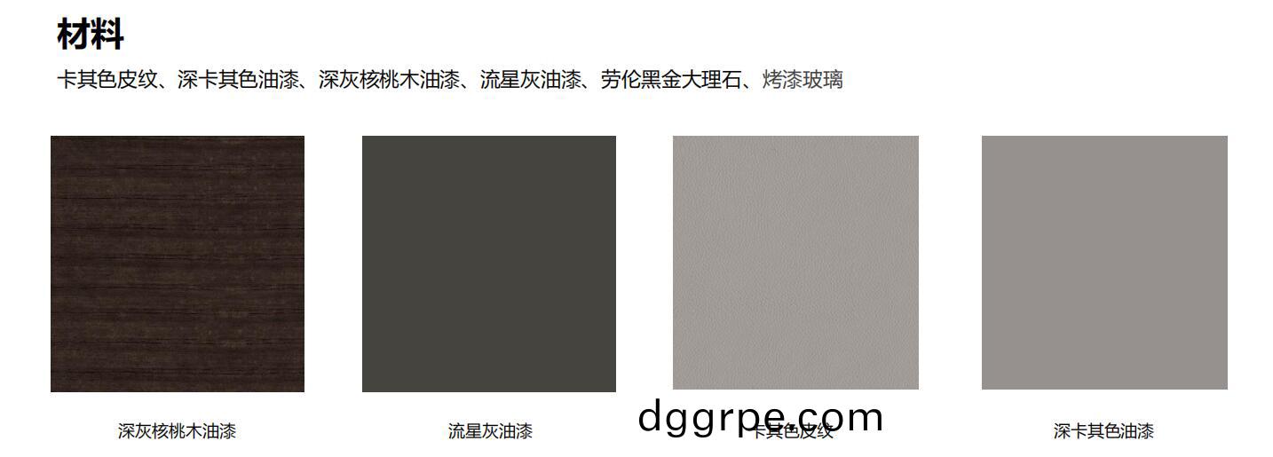 艾美总裁空间之材料选择