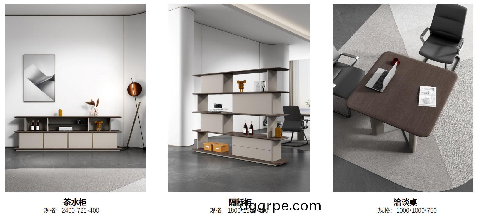 爱慕总裁空间之茶水柜隔断柜洽谈桌