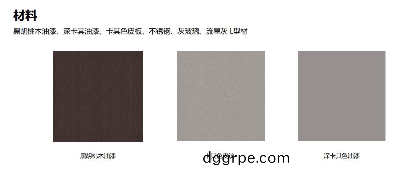 爱慕总裁空间之材料选择