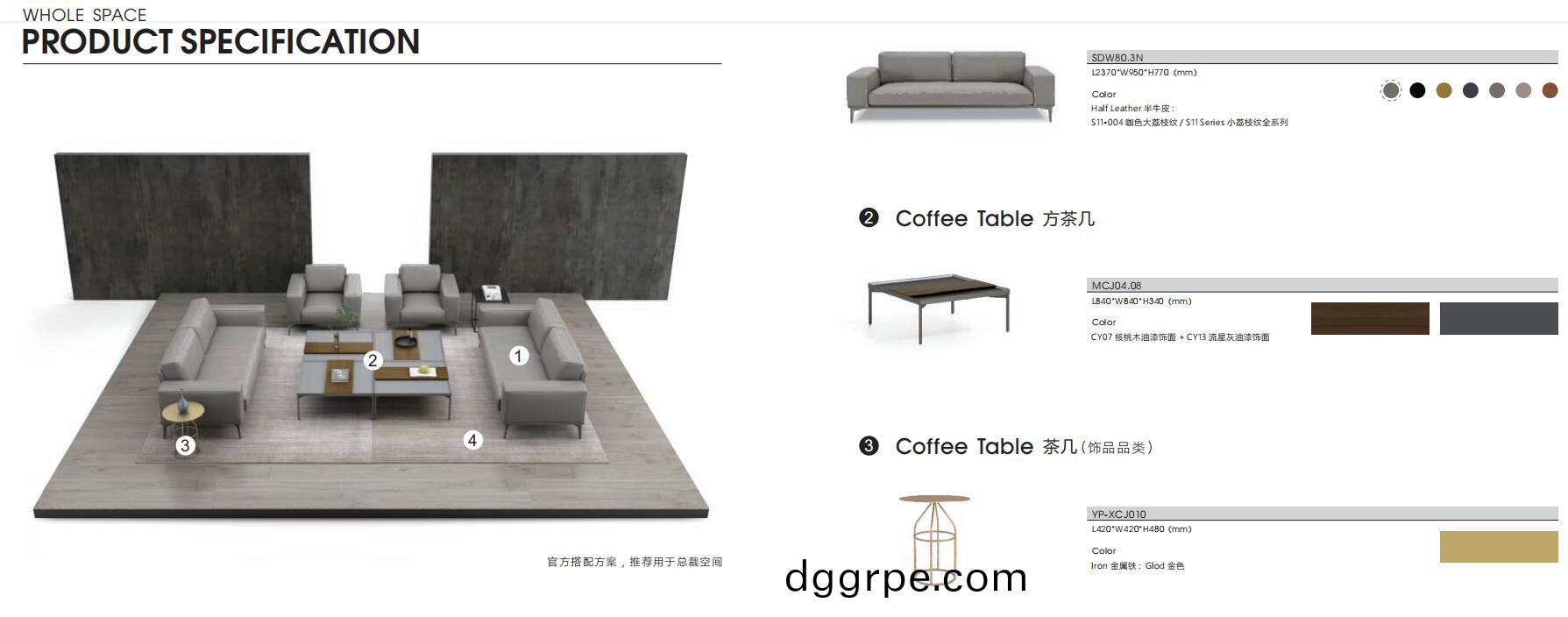 Desso德舒系列牛皮办公沙发推荐搭配