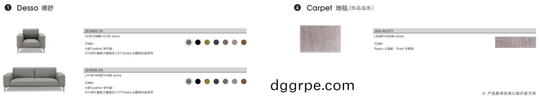 Desso德舒系列牛皮办公沙发搭配