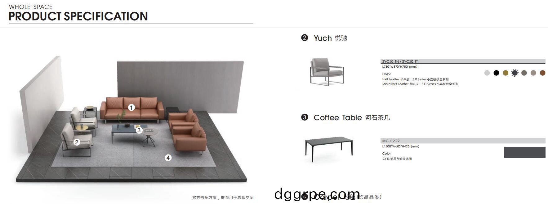 Deshawn德绅系列办公沙发配套家具