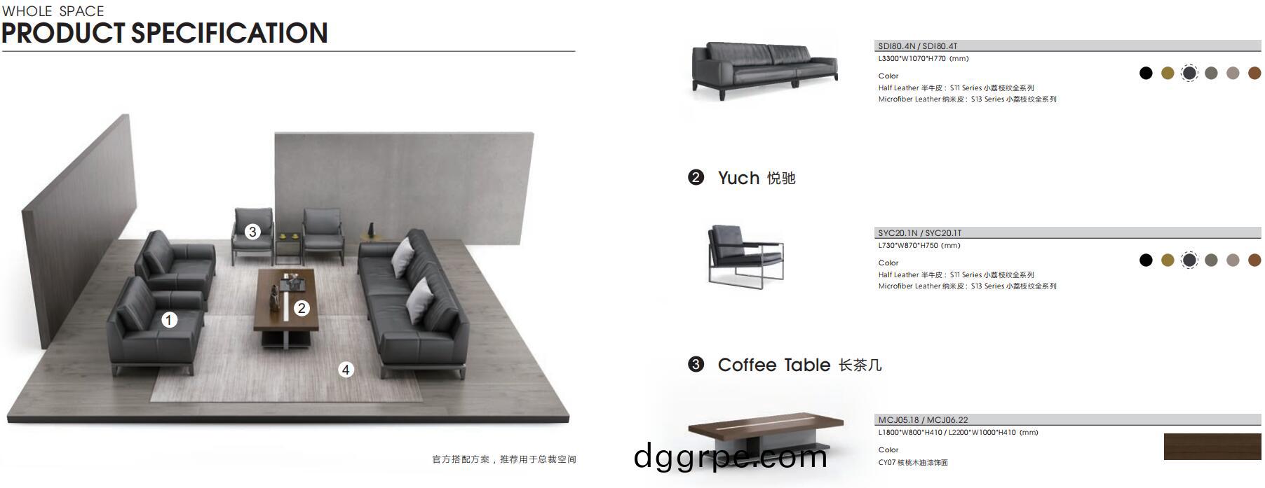 Deyi德逸系列商务洽谈真皮办公沙发官方推荐搭配