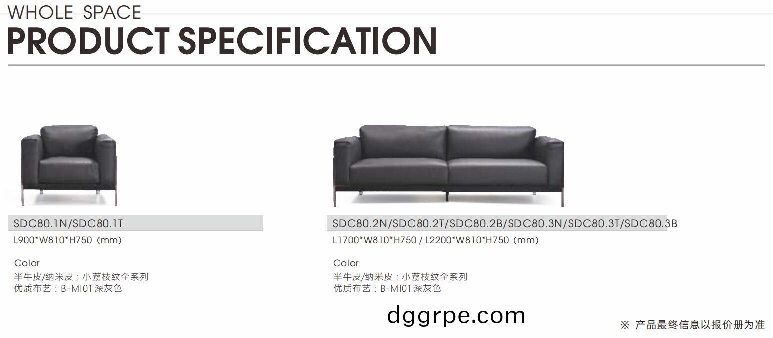 Dense德适系利办公沙发尺寸图