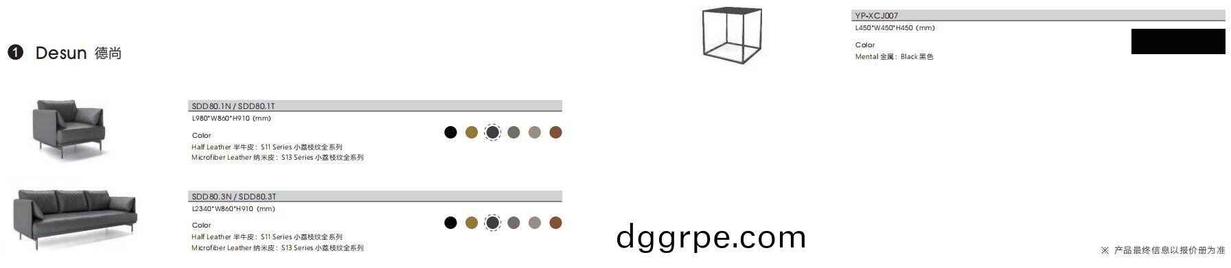 Desun德尚系列牛皮商务沙发尺寸图