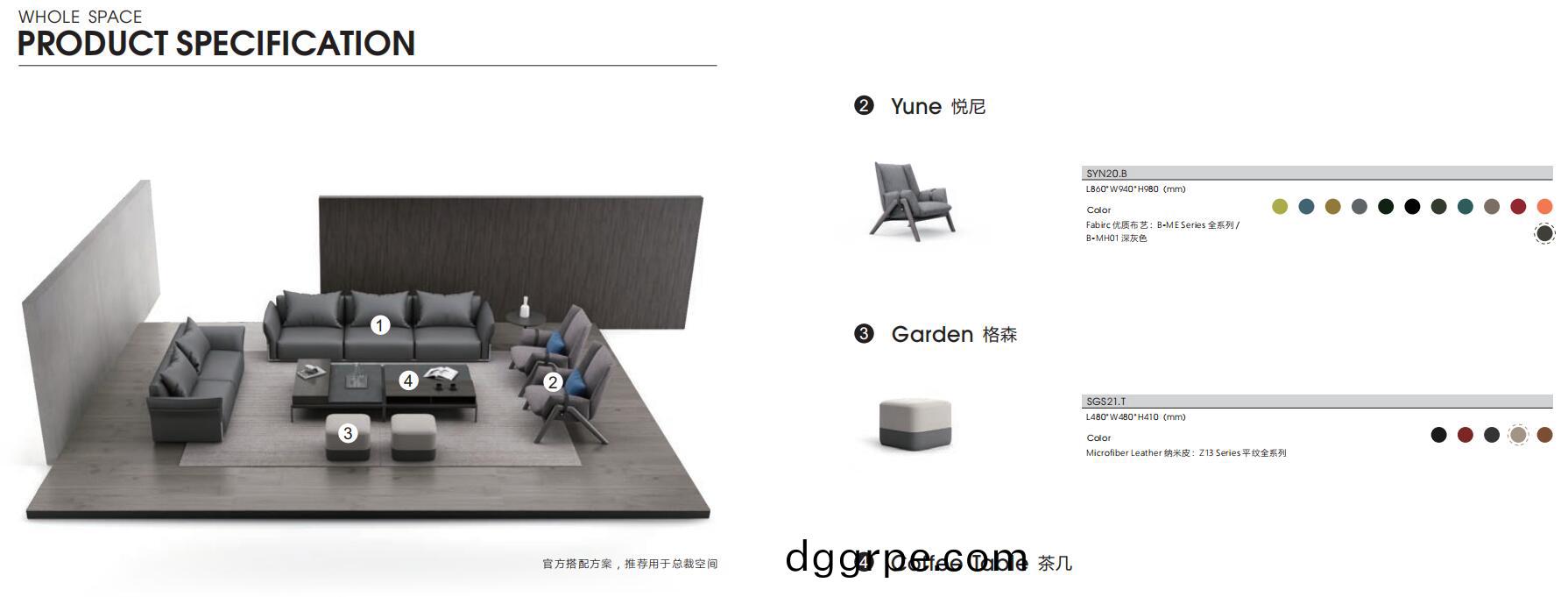 Darry德奕系列高档老板办公沙发官方推荐配置