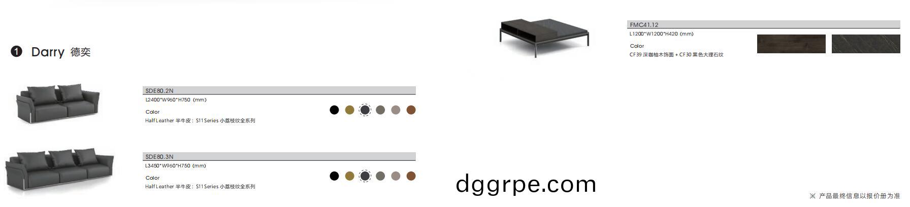 Darry德奕系列高档老板办公沙发尺寸图