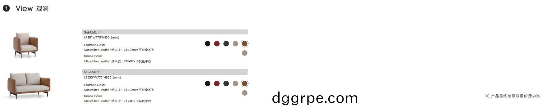 观澜系列办公沙发尺寸图
