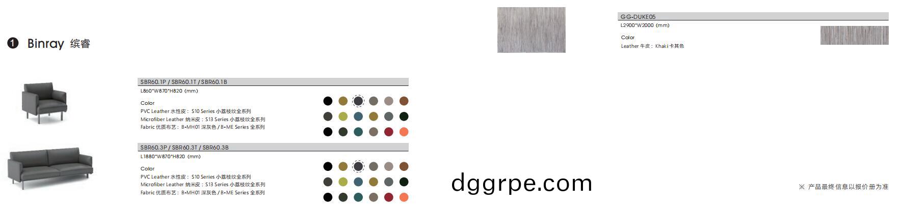 Binray缤睿系列商务洽谈老板办公室沙发尺寸图