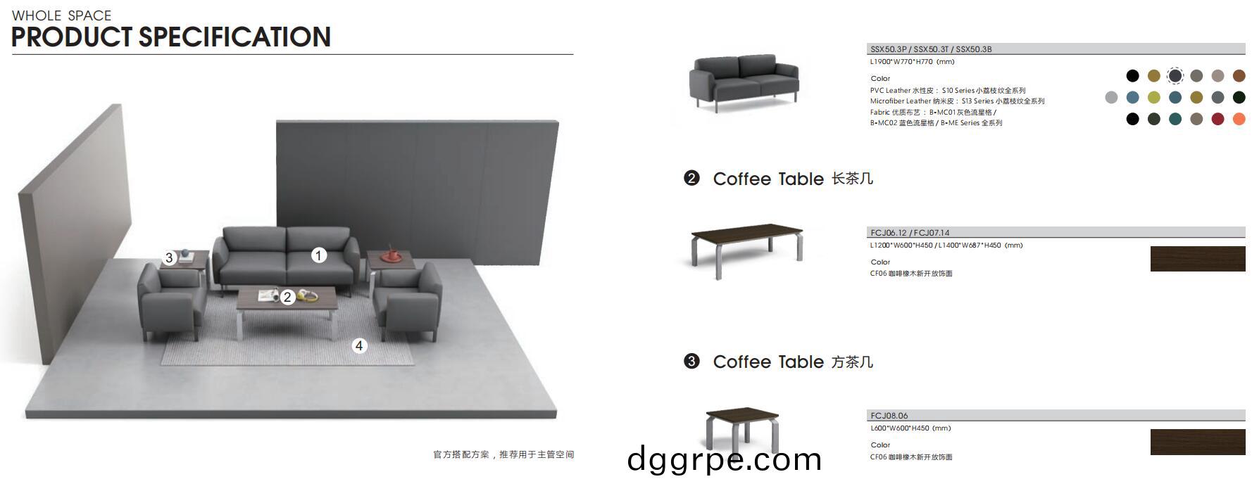 Skin舒欣系列办公室休闲洽谈沙发官方推荐配套