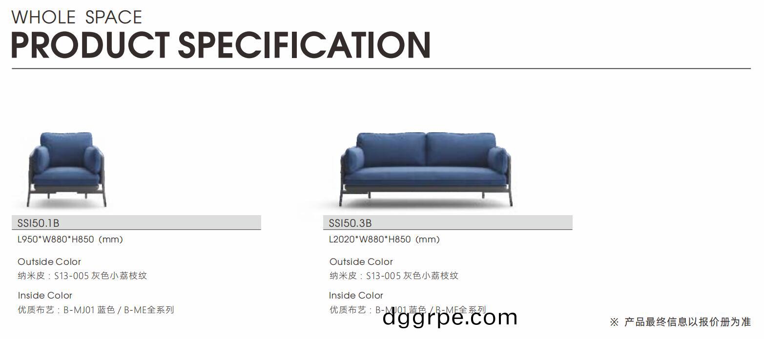 Suyi舒意系列布艺办公沙发尺寸图