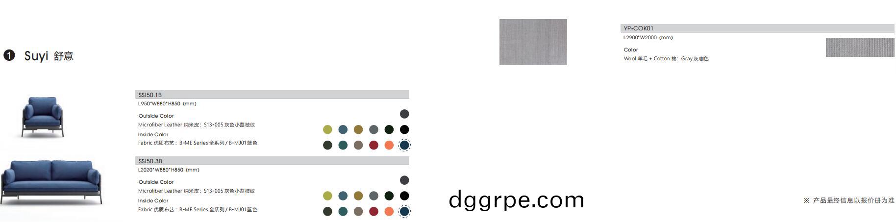 Suyi舒意系列布艺办公沙发官方推荐配套家具