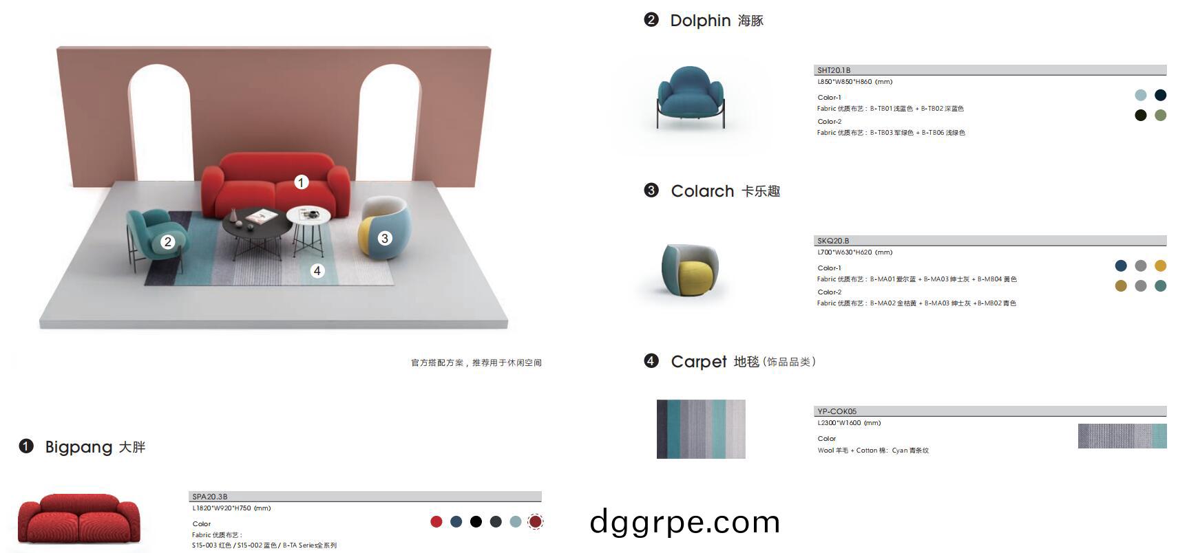 大胖系列办公室沙发官方推荐搭配方案