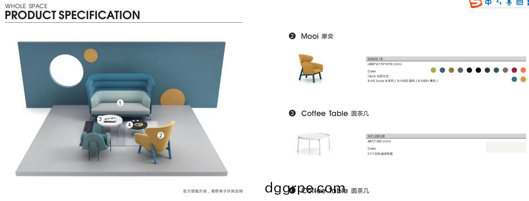 Augus安格斯系列高背沙发官方推荐搭配