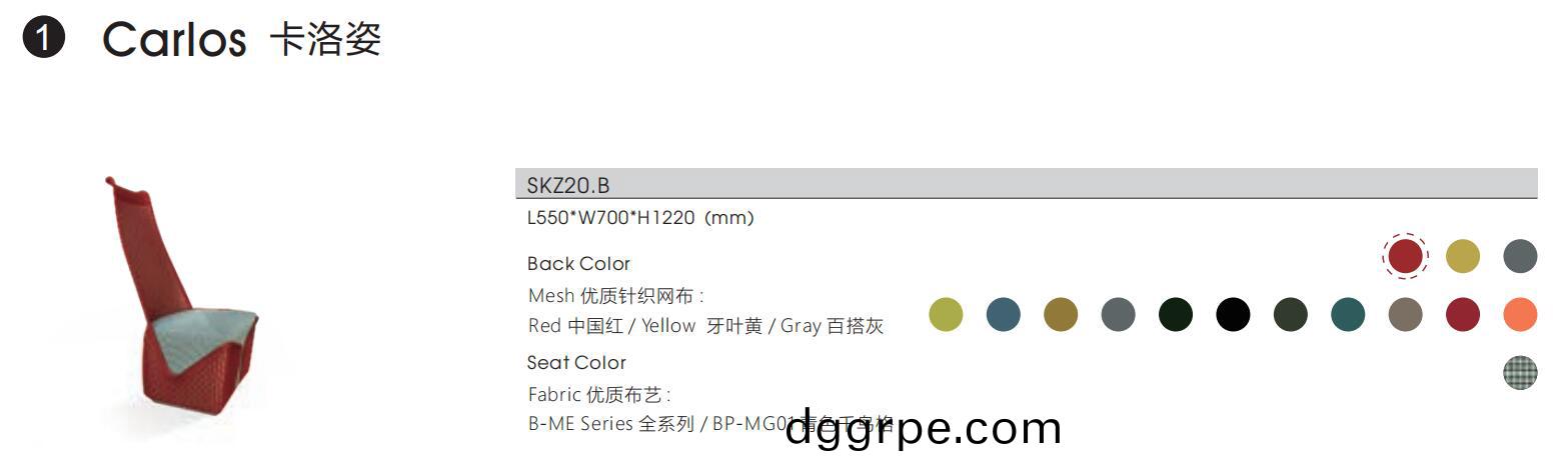 CARLOS卡洛姿系列高背沙发凳色彩