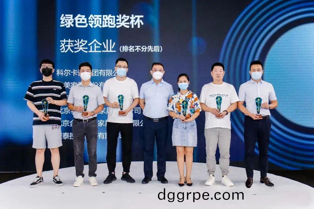 科尔卡诺获得中国环境颁发的绿色领跑奖杯及商品包装政府绿色采购需求标准认证