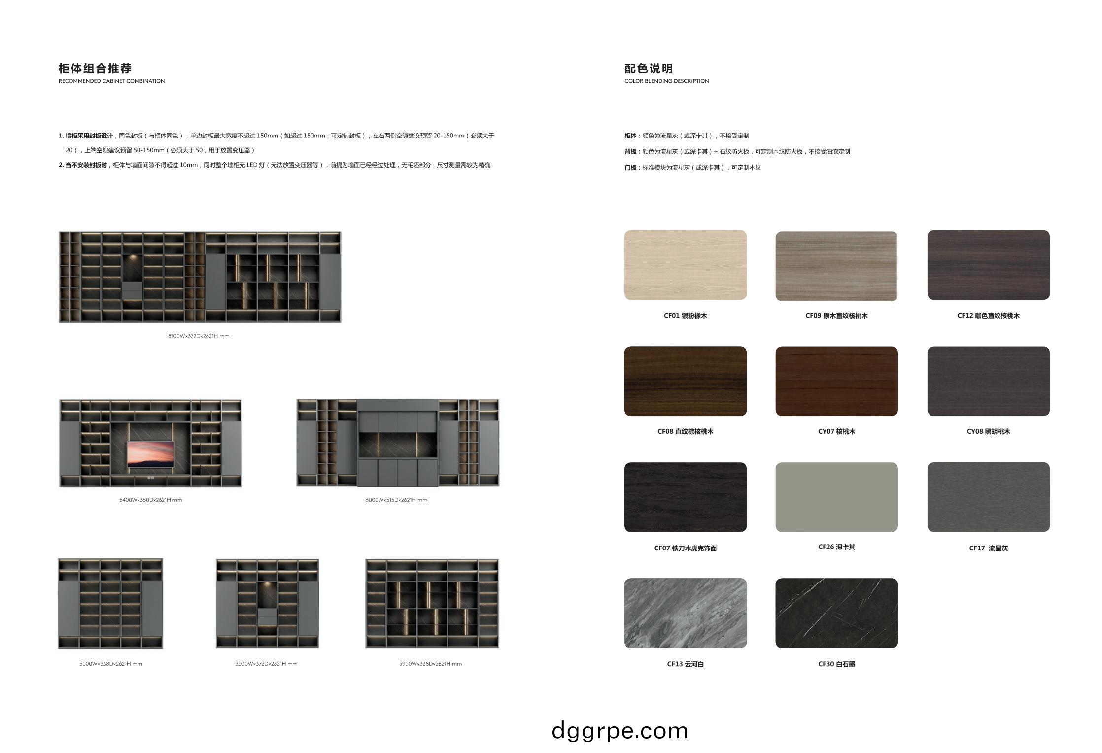 墙柜柜体组合推荐